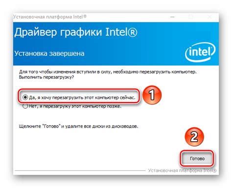 Перезагрузите ноутбук после установки драйверов