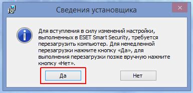 Перезагрузка компьютера для завершения процесса удаления