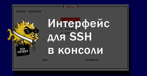 Перезапуск SSH-сервера