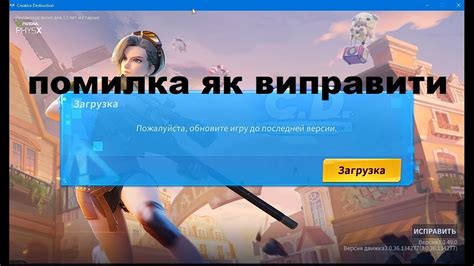 Перезапустите игру для активации ВХ у игрока