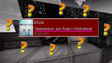 Перейдите в игру и убедитесь в отсутствии ресурс-пака