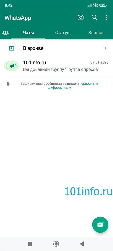 Переключение на другой чат в приложении WhatsApp