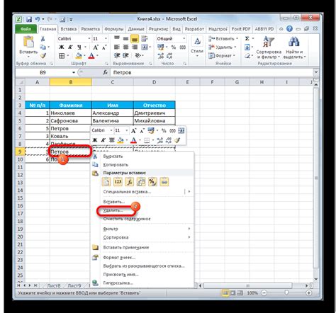 Перемещение строки вниз в Excel: пошаговая инструкция