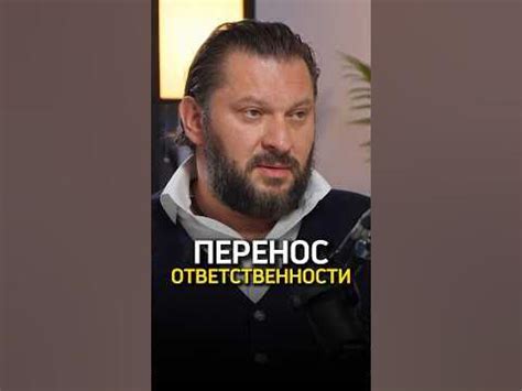 Перенести ответственность на третью сторону