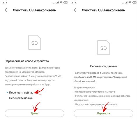 Перенос данных на карту памяти для освобождения встроенной памяти