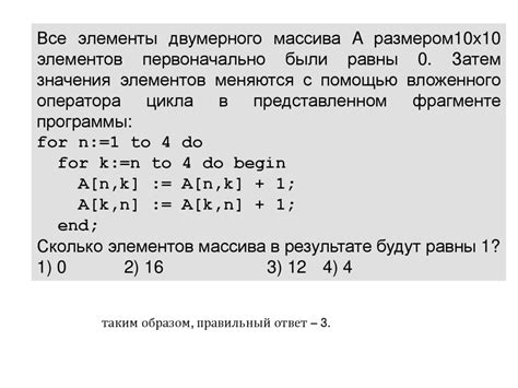 Перестановка столбцов и ее влияние на точность вычислений