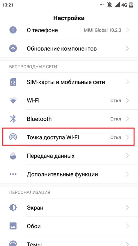 Переходим в раздел Wi-Fi