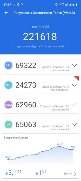 Переход в настройки смартфона Realme C35