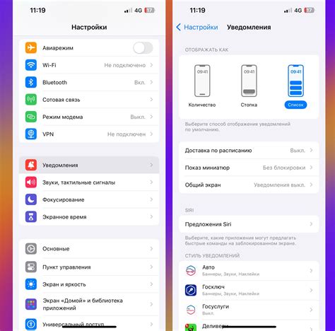 Персонализация уведомлений на iPhone