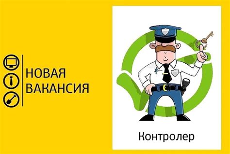 Персональные данные охранника частной охранной организации