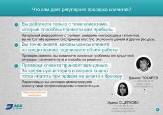 Персональные решения для каждого клиента