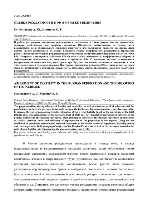 Перспективы и вызовы увеличения рождаемости в будущем