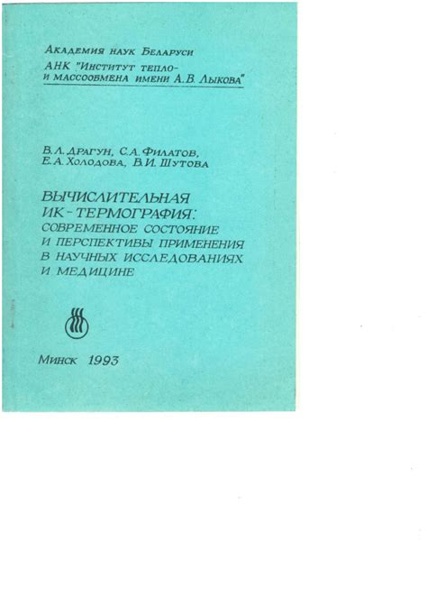 Перспективы участия в научных исследованиях