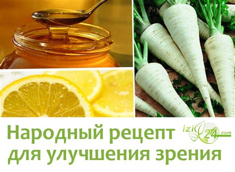 Петрушка для улучшения зрения и кожи