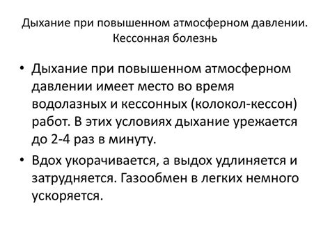 Печальные последствия для здоровья в условиях пониженного атмосферного давления