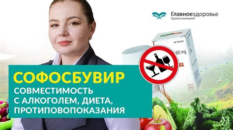 Питание и совместимость с лекарствами