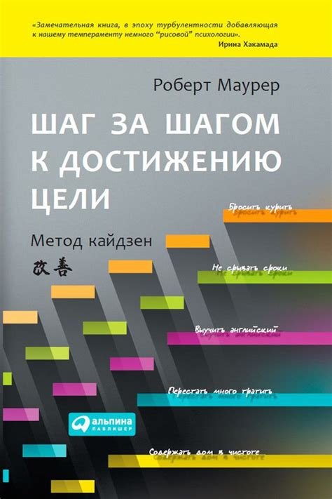 Планирование конкретных шагов к достижению целей