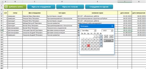 Планирование обучения