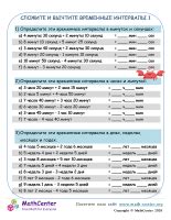 План питания и временные интервалы