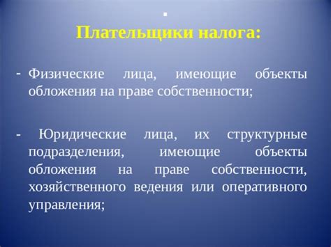 Плательщики, имеющие просрочку