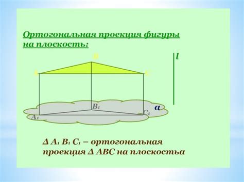 Плоскость и ее основные характеристики