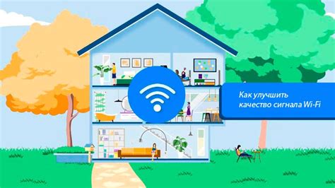 Плохое качество сигнала Wi-Fi