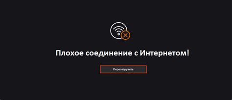 Плохое контактное соединение