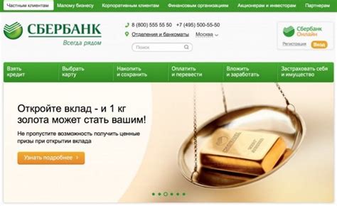 Плюсы и минусы выбора сберегательного вклада в Сбербанке