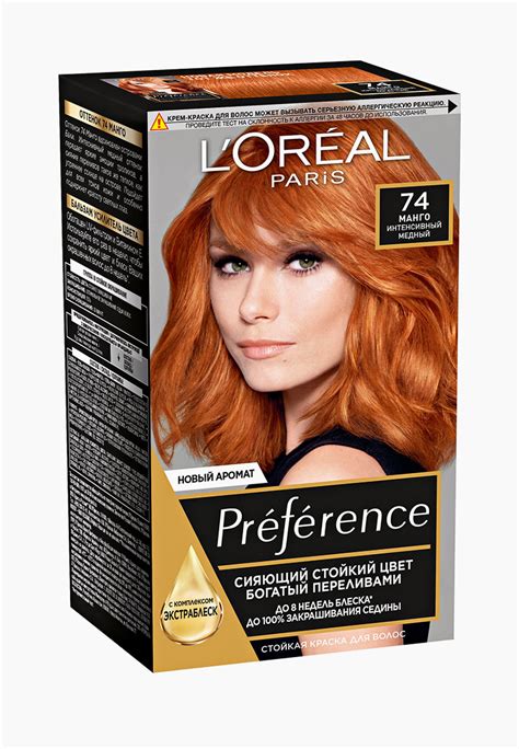 Плюсы и минусы краски для волос L'Oreal Paris