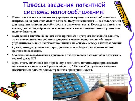 Плюсы и минусы патентной системы