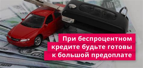 Плюсы и минусы покупки автомобиля в кредит