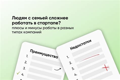 Плюсы и минусы совмещения работы