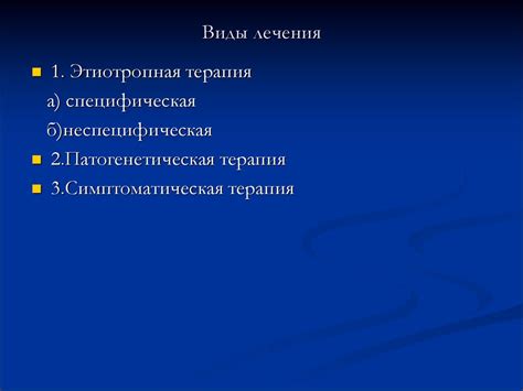 Плюсы объединения терапии с маслом и медикаментозного лечения