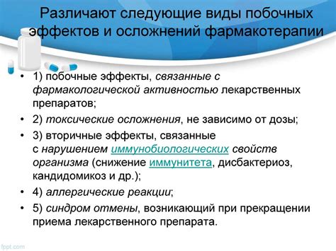 Побочные действия и ограничения при приеме селена