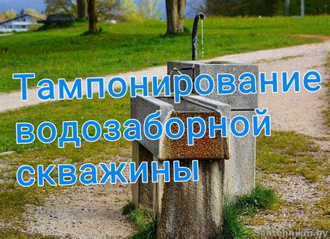 Повреждение водозаборной трубки