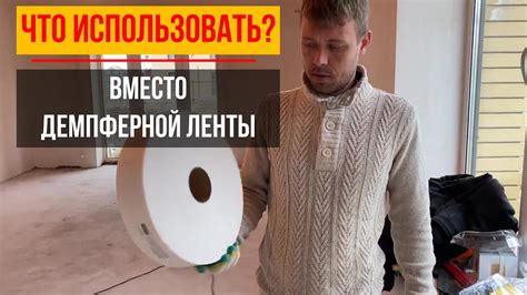 Повреждения отсутствием демпферной ленты: