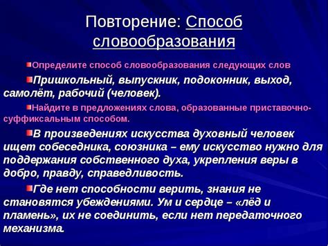 Повторение процесса для следующих слов