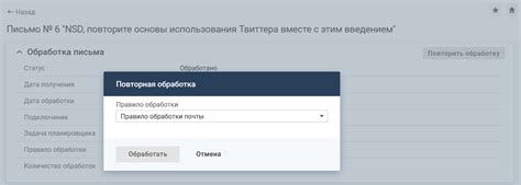 Повторная обработка