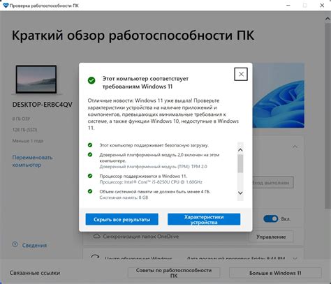 Повторная проверка работоспособности системы