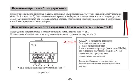 Повторное подключение разъемов и сброс ошибок блока управления