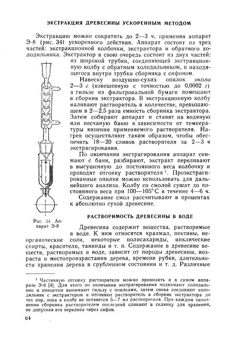 Повышение длительности хранения эустомы в воде