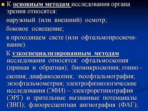 Повышение качества изображения и точности диагностики