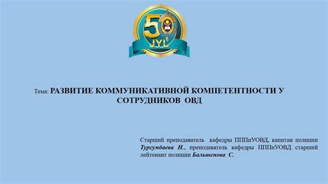 Повышение коммуникативных навыков