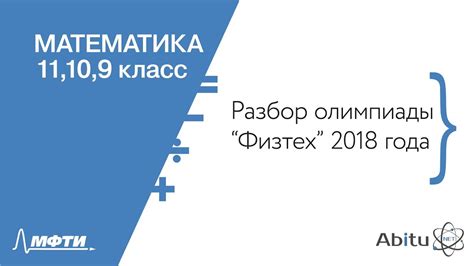 Повышение математических навыков