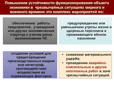 Повышение риска неотложных ситуаций