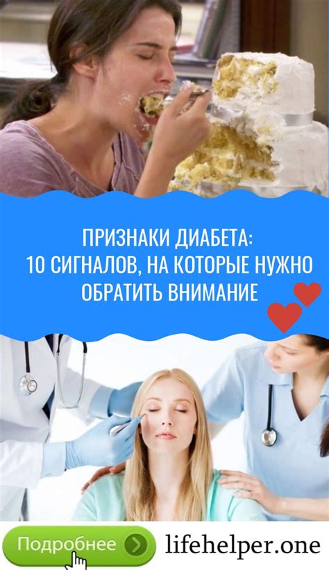 Повышение уровня сахара