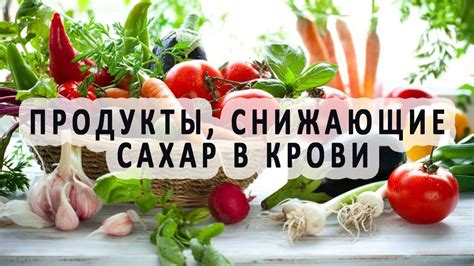 Повышение уровня сахара в крови от некоторых продуктов