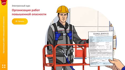 Повышенной опасности