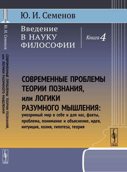 Поговорим о значимости разумного мышления