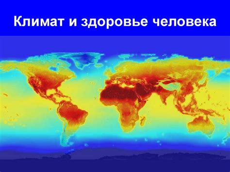 Погода и климат как факторы сухости кожи